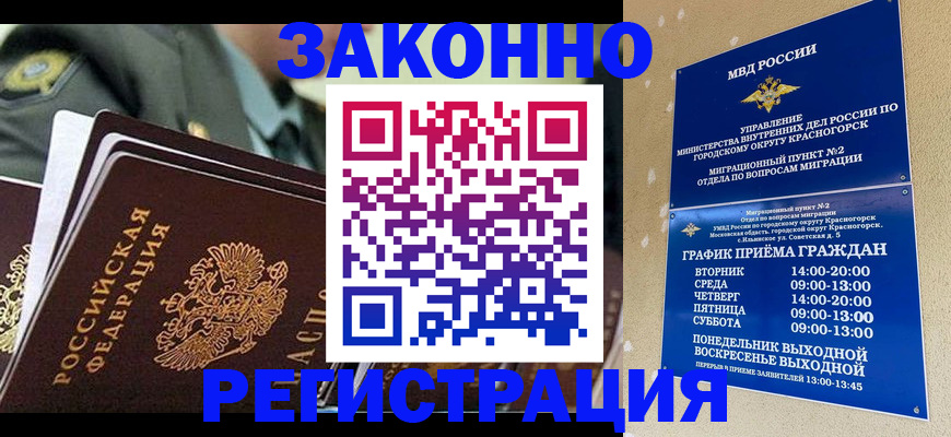 прописка в квартире в Адыгее