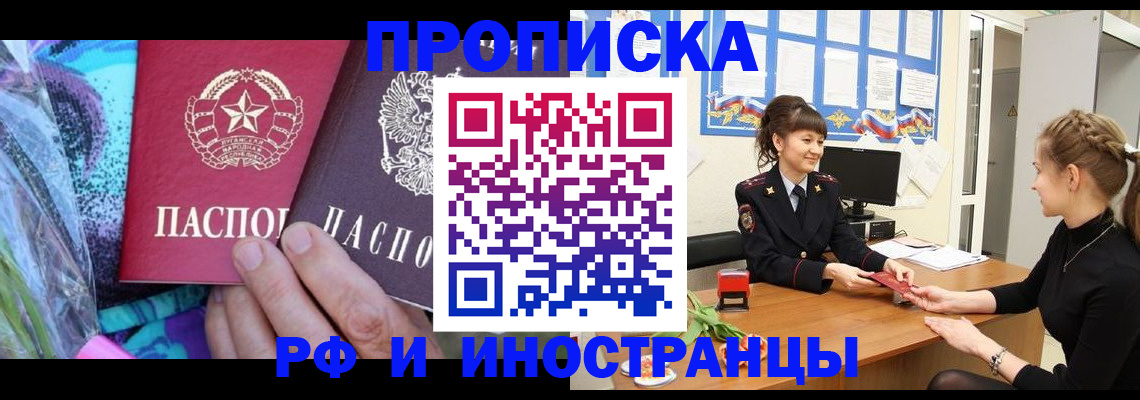 где прописаться в Адыгее